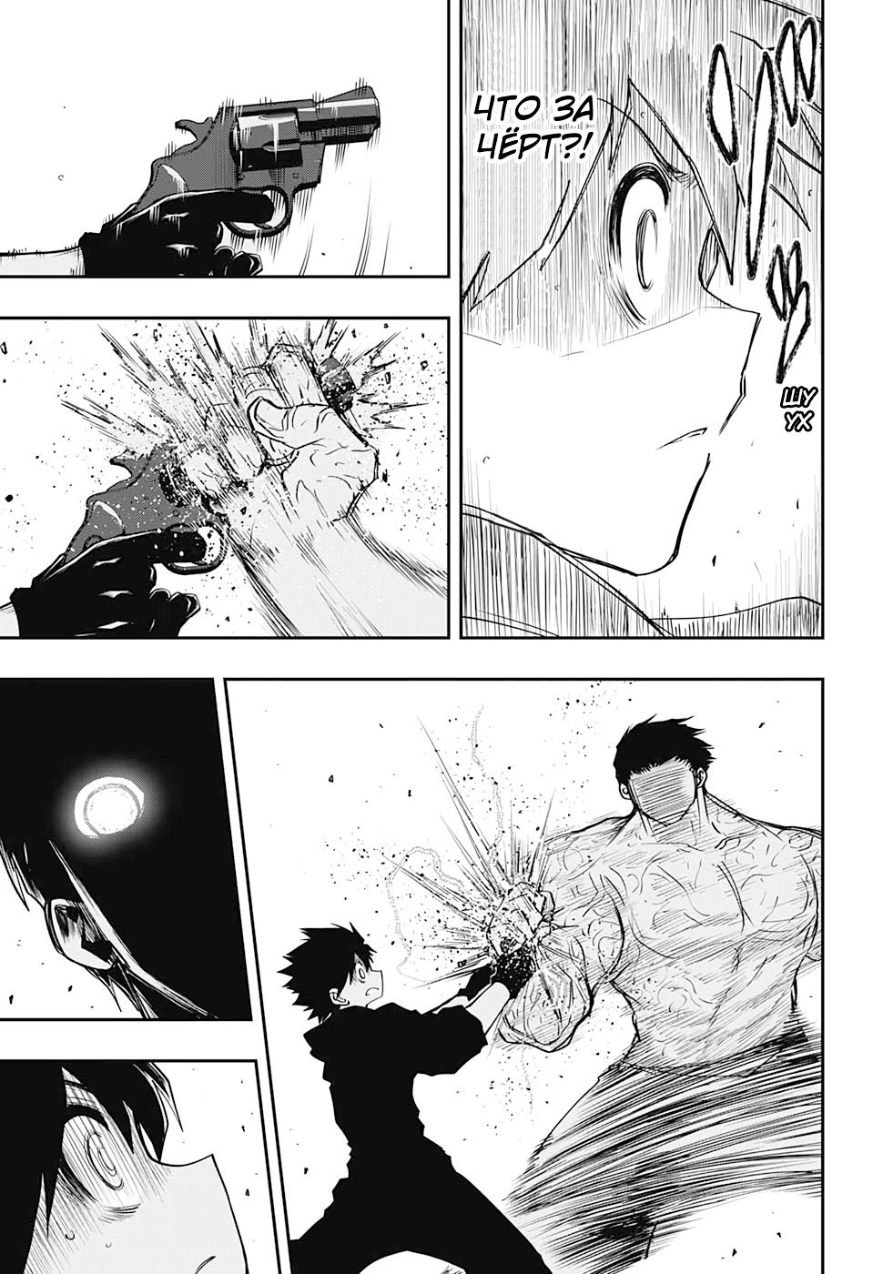 Манга Операция: семейка Ёдзакура - Глава 44 Страница 17