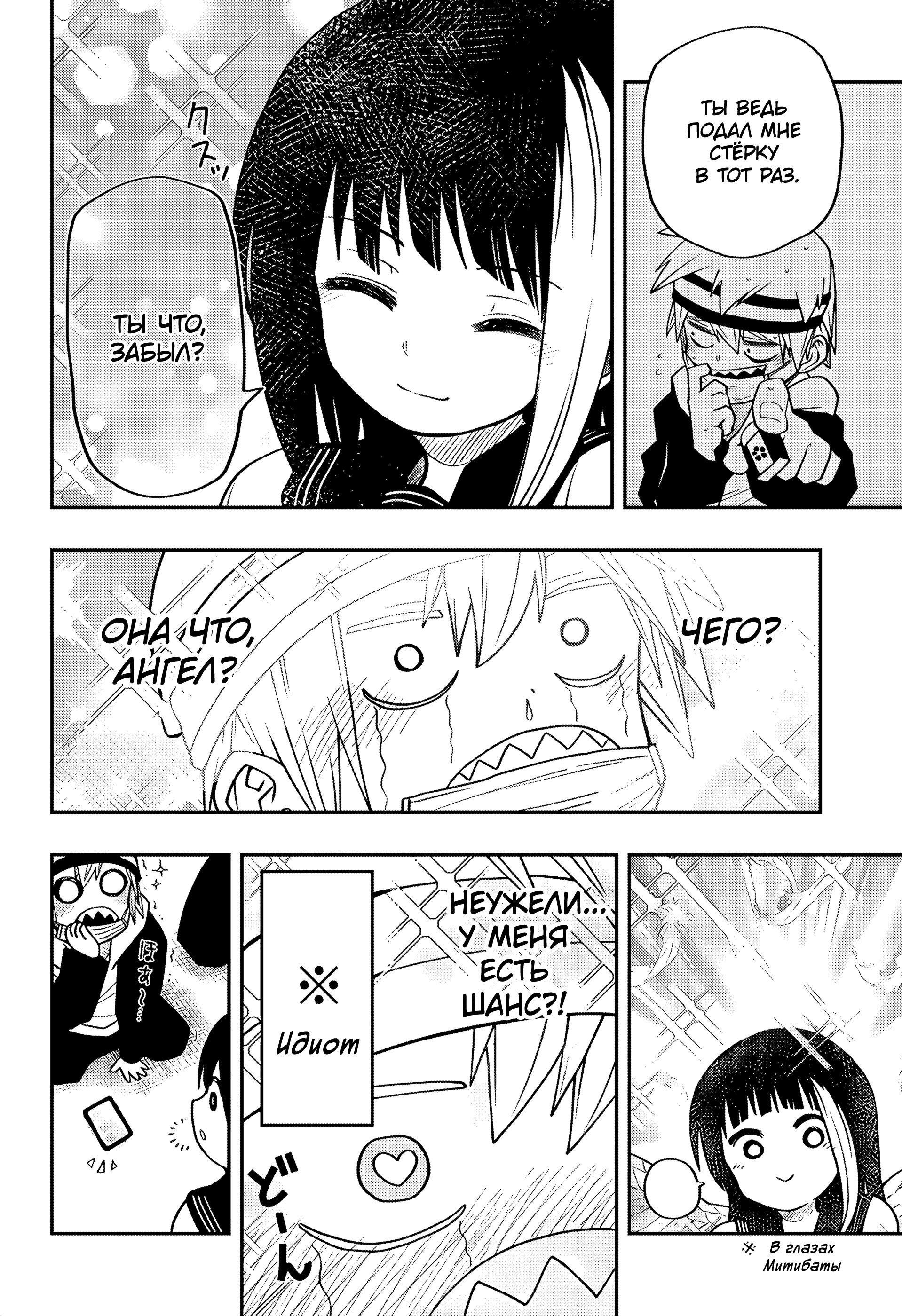 Манга Операция: семейка Ёдзакура - Глава 38 Страница 18