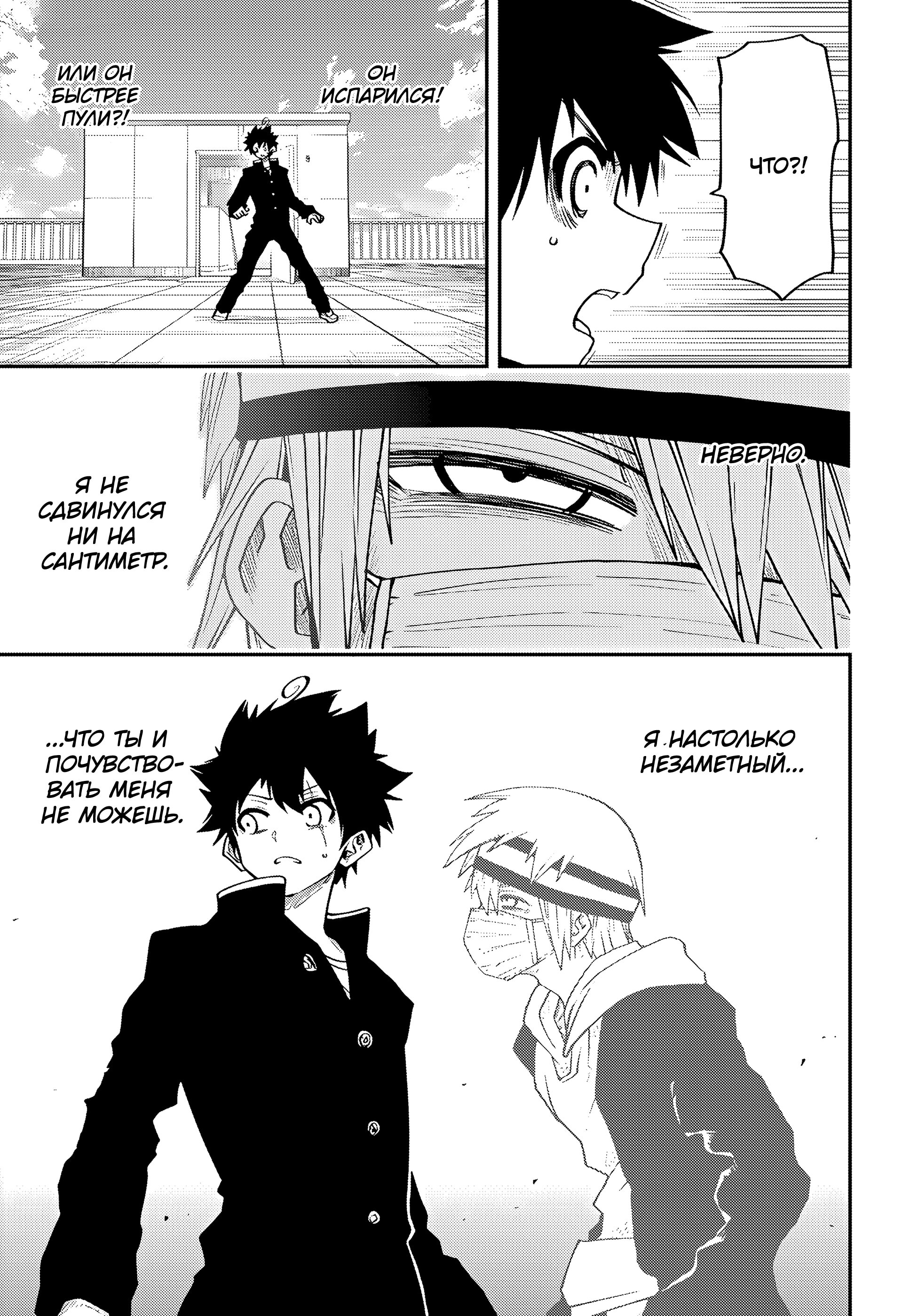 Манга Операция: семейка Ёдзакура - Глава 38 Страница 13