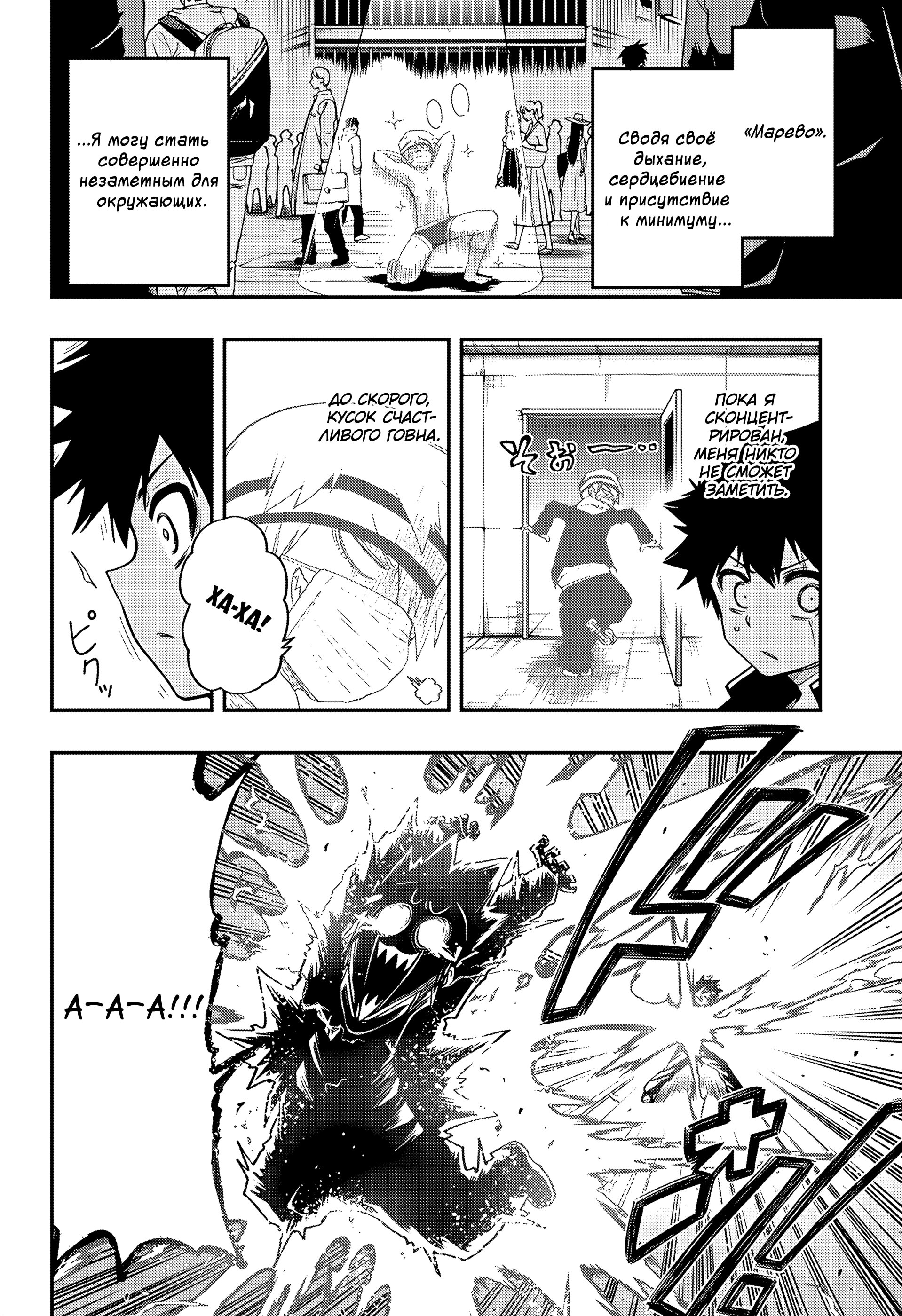 Манга Операция: семейка Ёдзакура - Глава 38 Страница 14