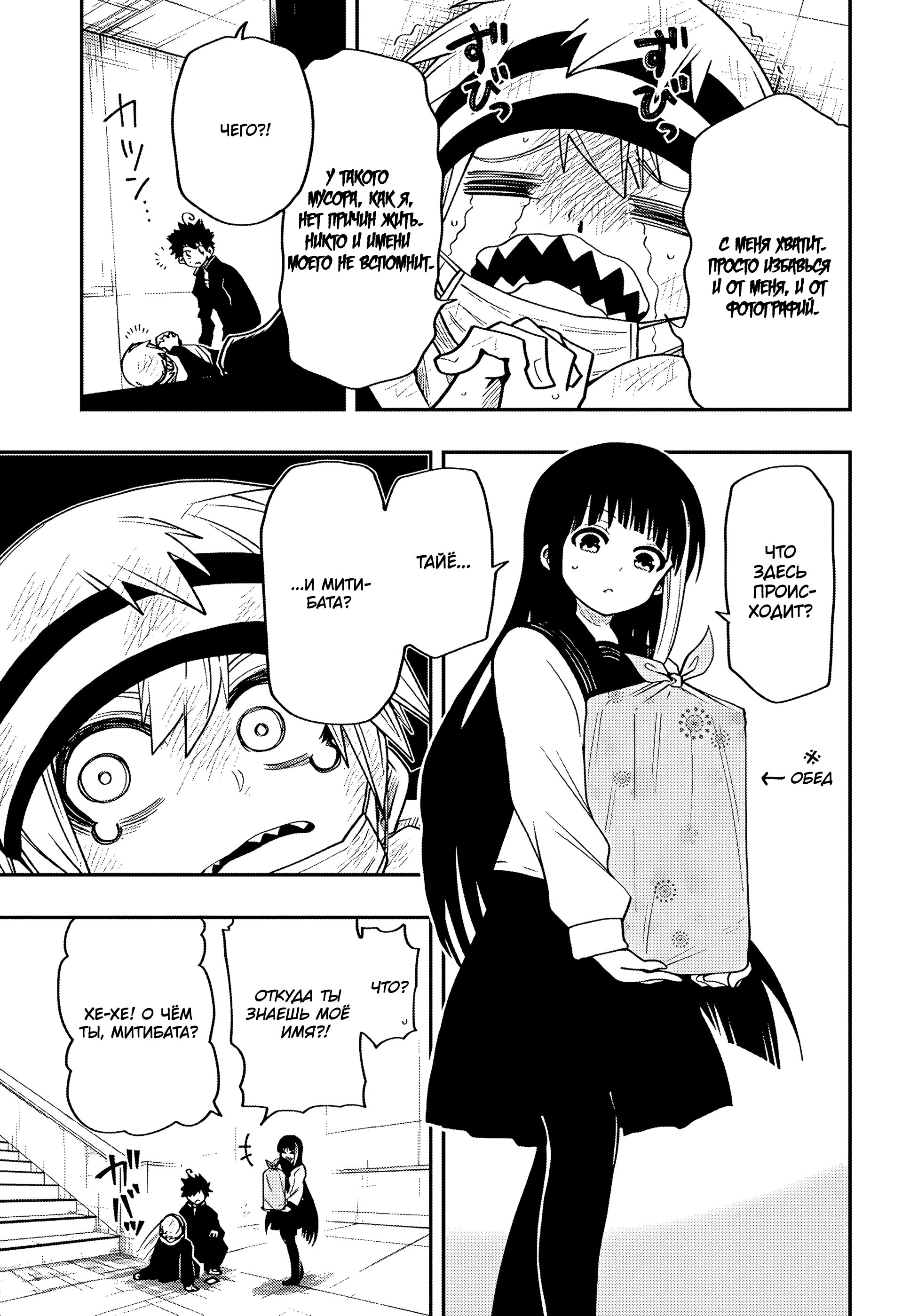 Манга Операция: семейка Ёдзакура - Глава 38 Страница 17