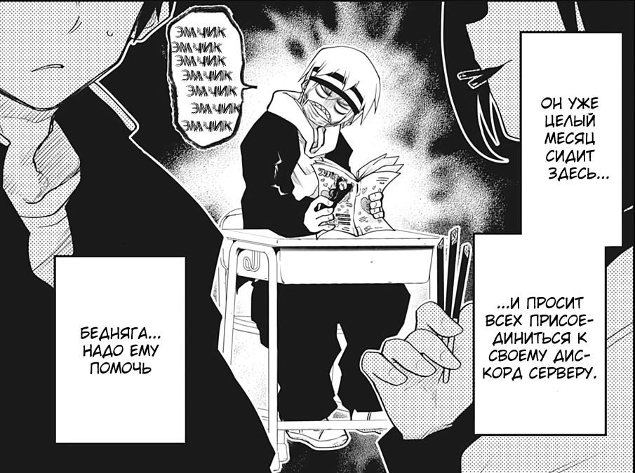 Манга Операция: семейка Ёдзакура - Глава 38 Страница 21