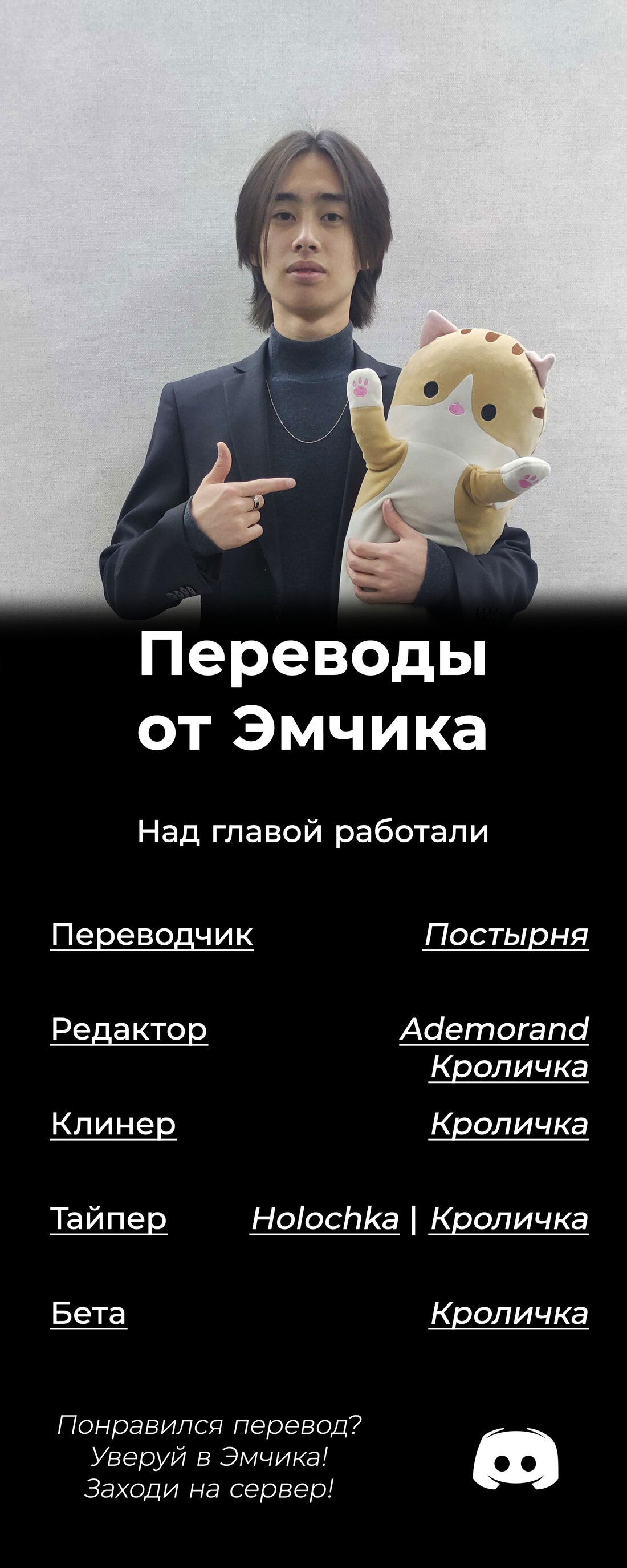 Манга Операция: семейка Ёдзакура - Глава 38 Страница 20