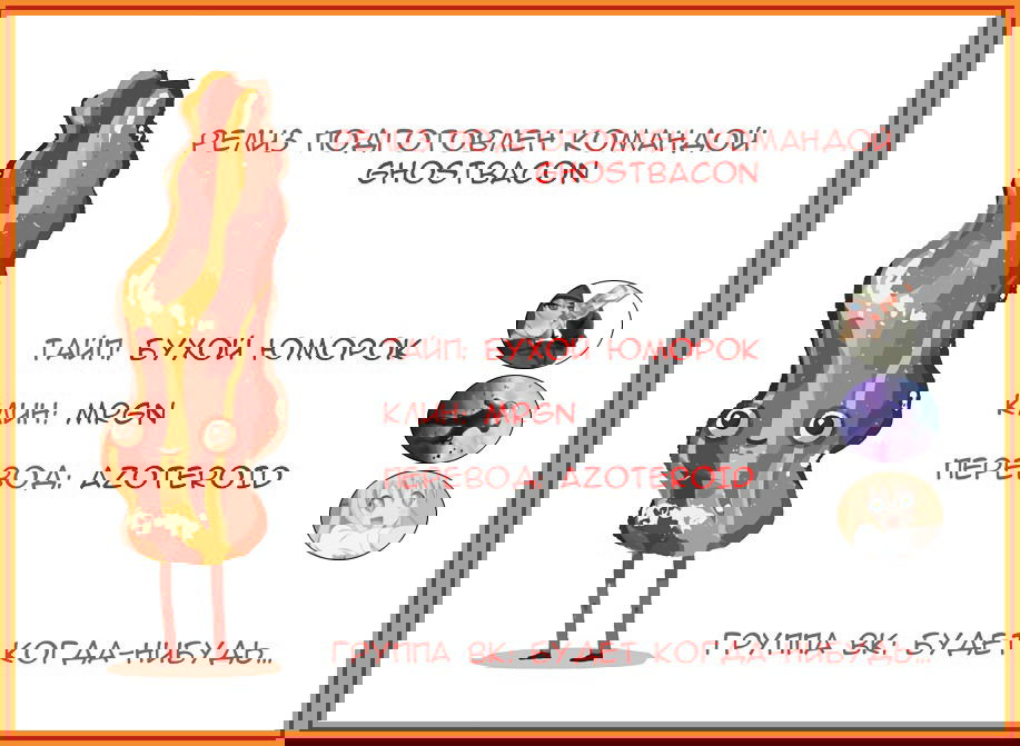 Манга Операция: семейка Ёдзакура - Глава 7 Страница 20
