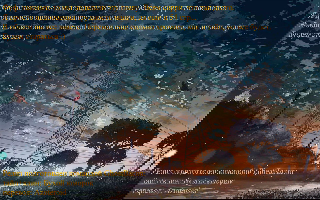 Манга Операция: семейка Ёдзакура - Глава 1 Страница 55