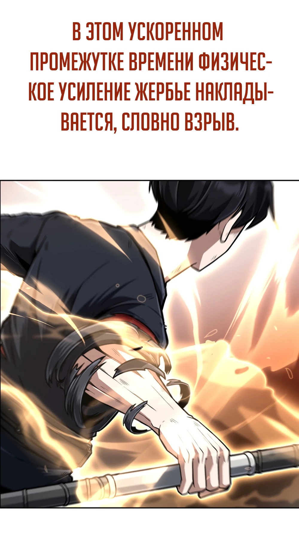 Манга Что делает наш герой? - Глава 60 Страница 3