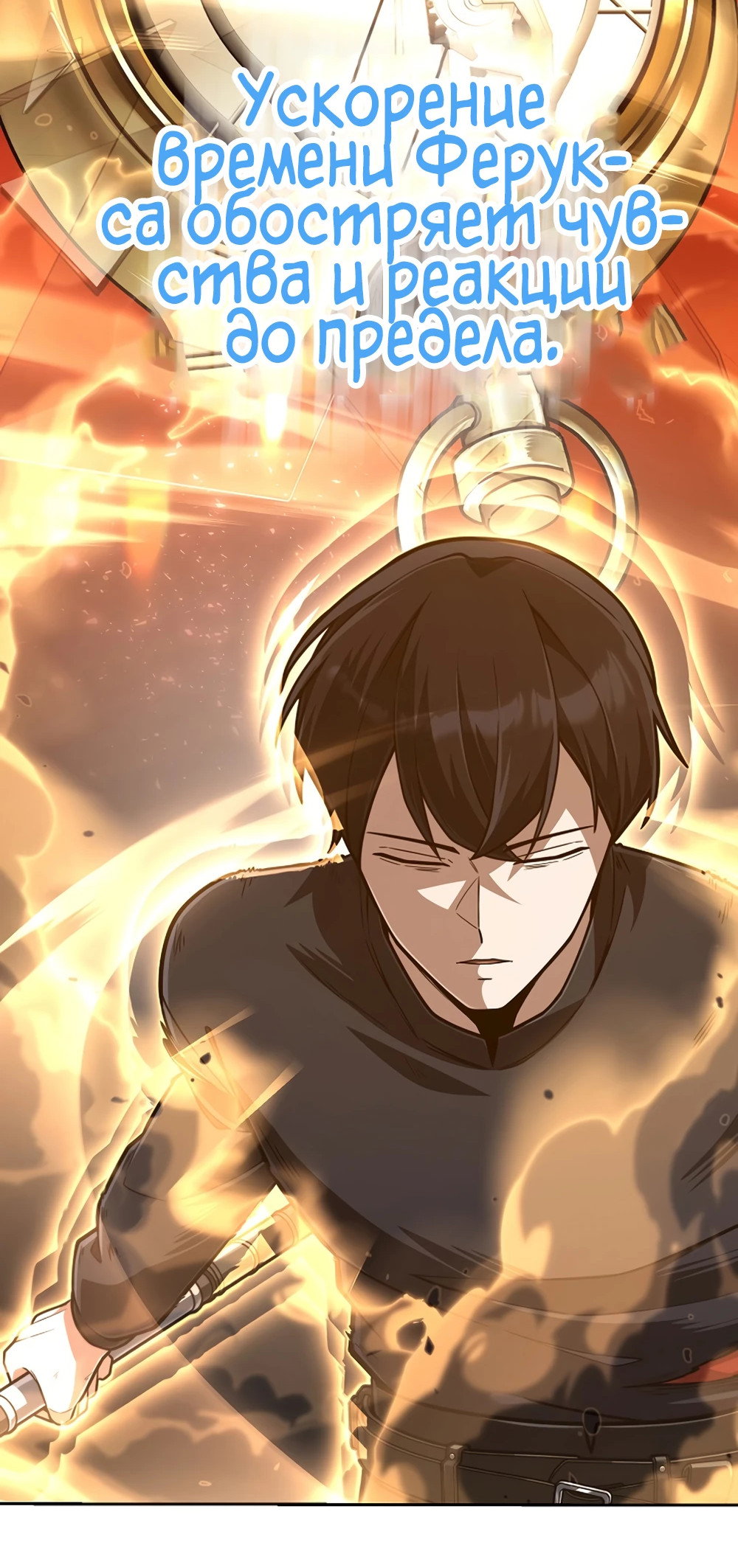 Манга Что делает наш герой? - Глава 60 Страница 2