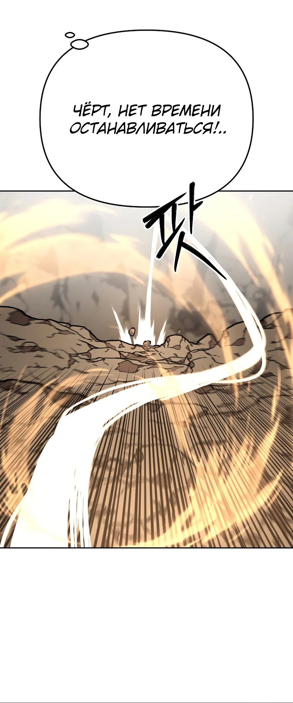 Манга Что делает наш герой? - Глава 60 Страница 19