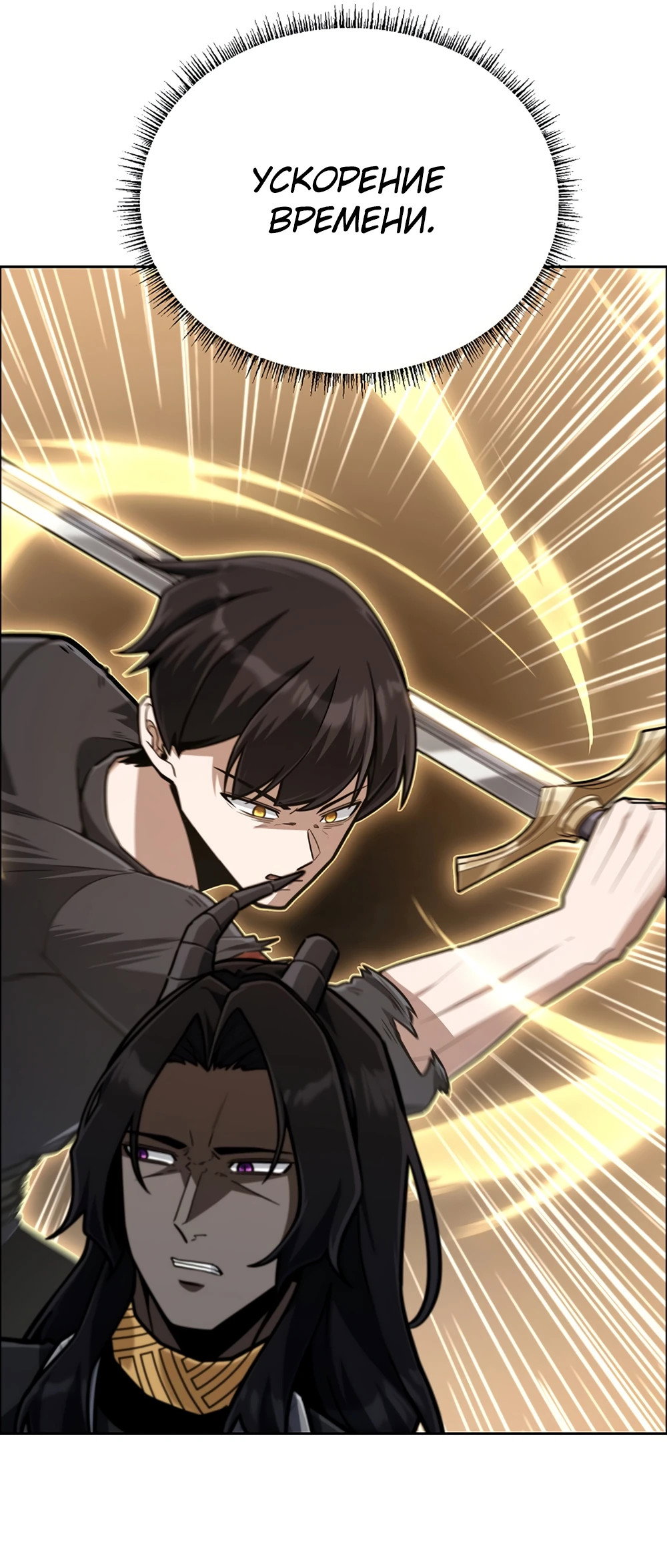 Манга Что делает наш герой? - Глава 60 Страница 11