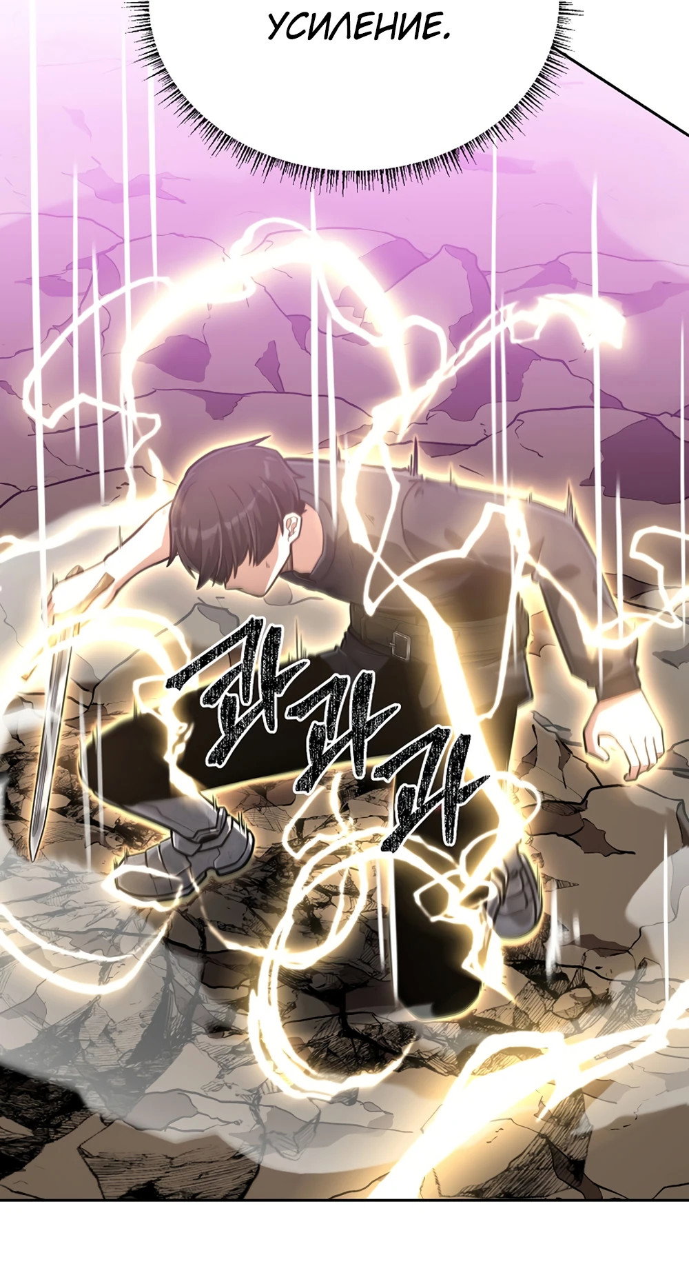 Манга Что делает наш герой? - Глава 60 Страница 43