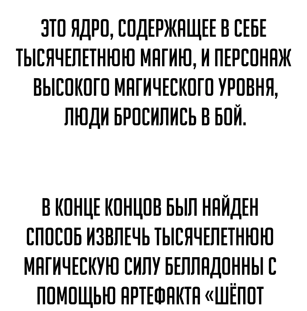 Манга Что делает наш герой? - Глава 60 Страница 77