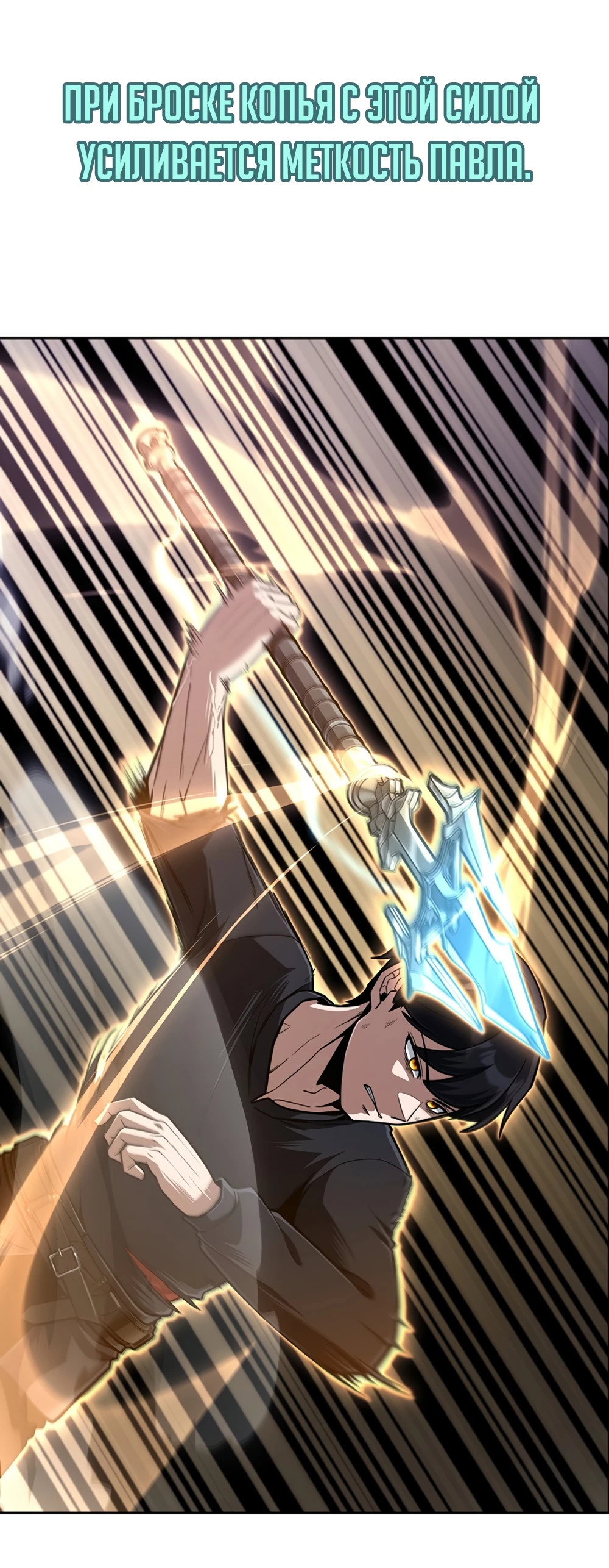 Манга Что делает наш герой? - Глава 60 Страница 5