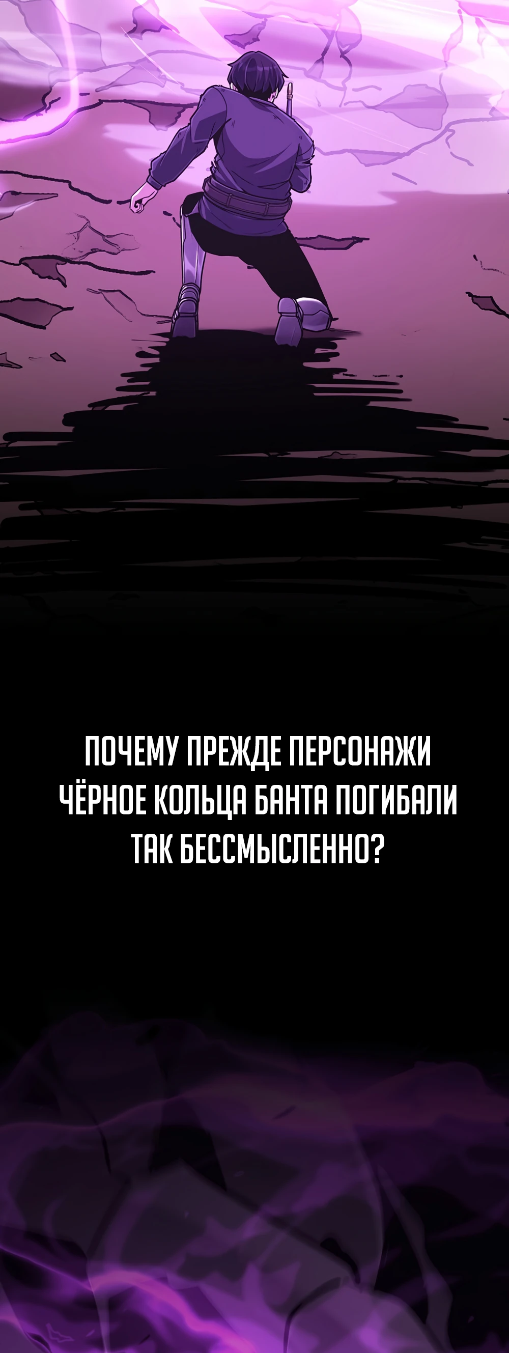 Манга Что делает наш герой? - Глава 60 Страница 31