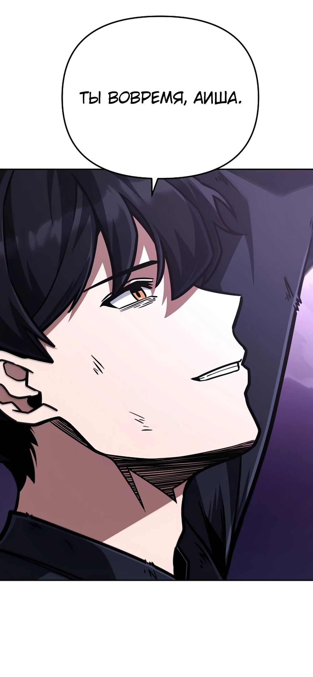 Манга Что делает наш герой? - Глава 60 Страница 56