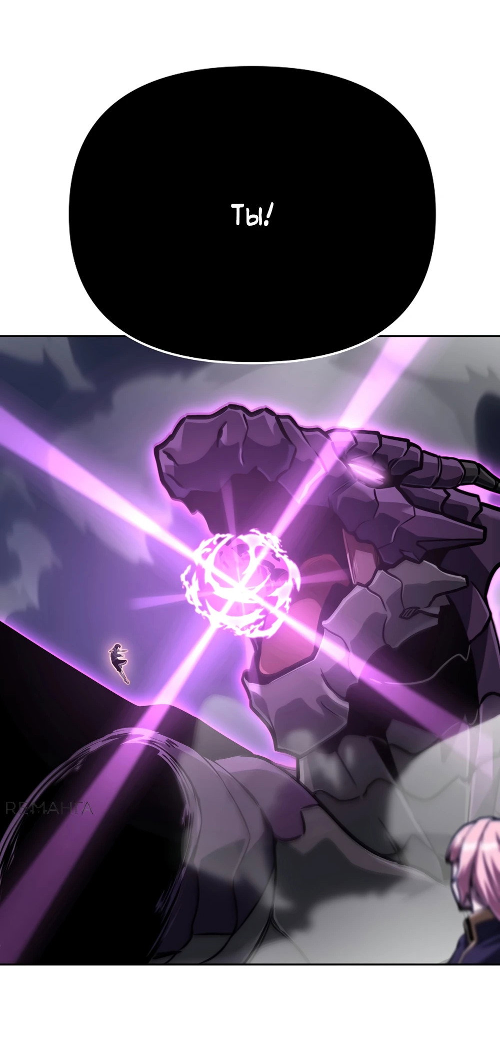 Манга Что делает наш герой? - Глава 60 Страница 52