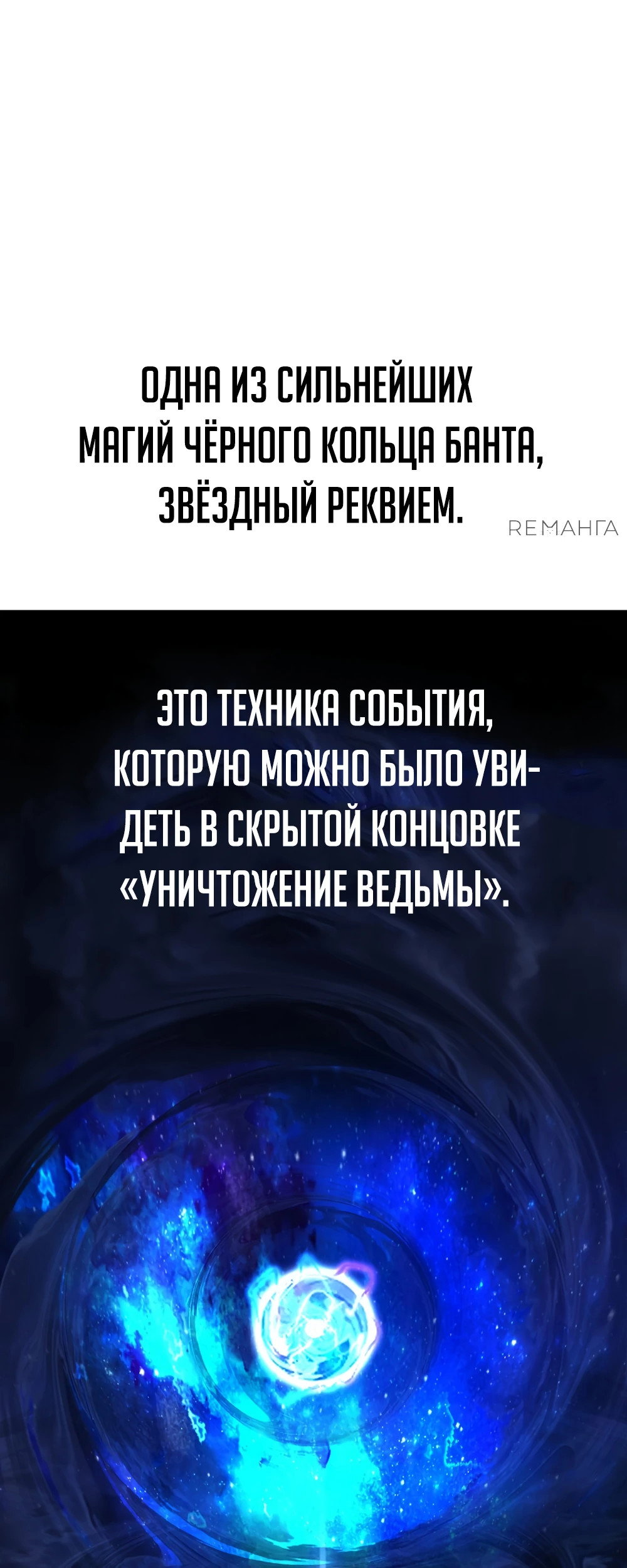 Манга Что делает наш герой? - Глава 60 Страница 73