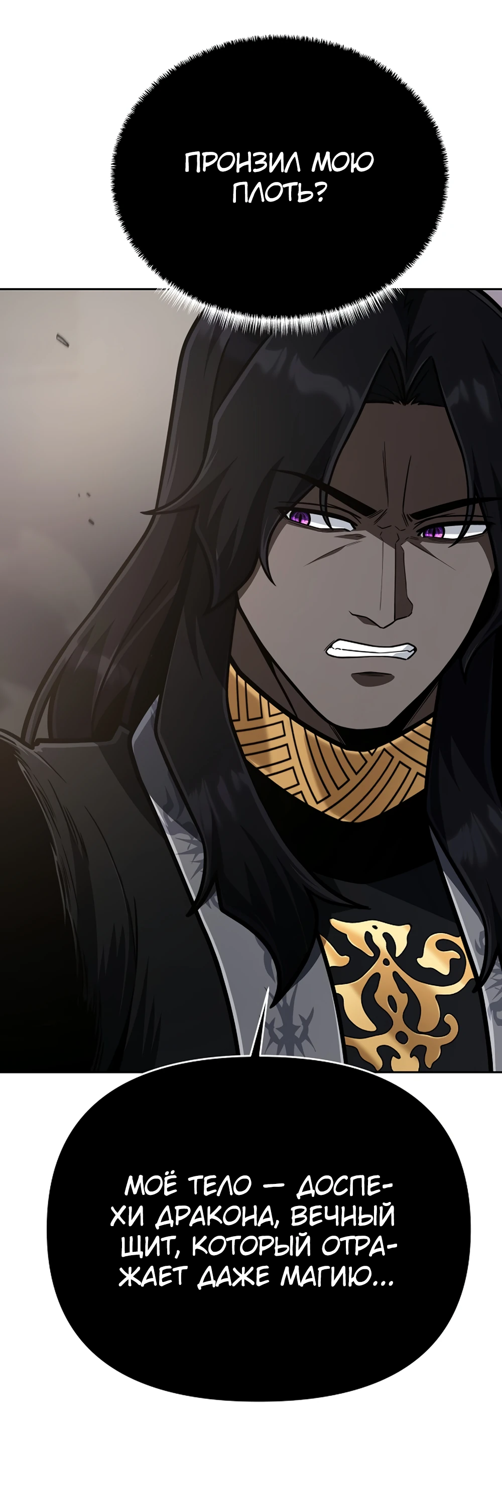 Манга Что делает наш герой? - Глава 60 Страница 10