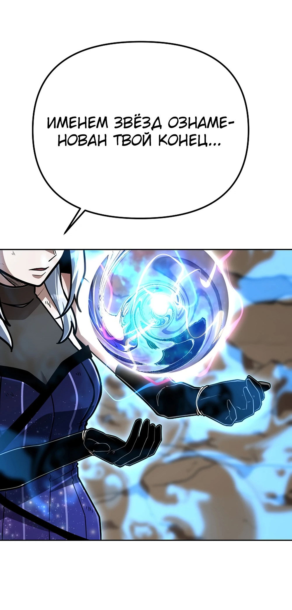 Манга Что делает наш герой? - Глава 60 Страница 70