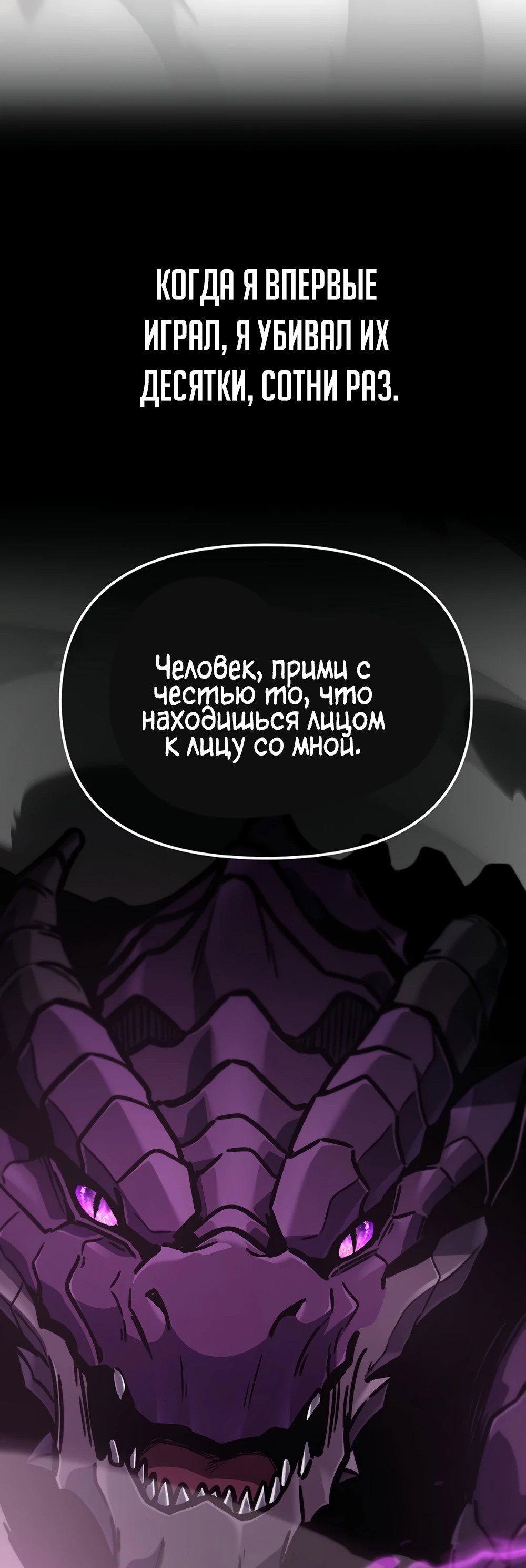 Манга Что делает наш герой? - Глава 60 Страница 34