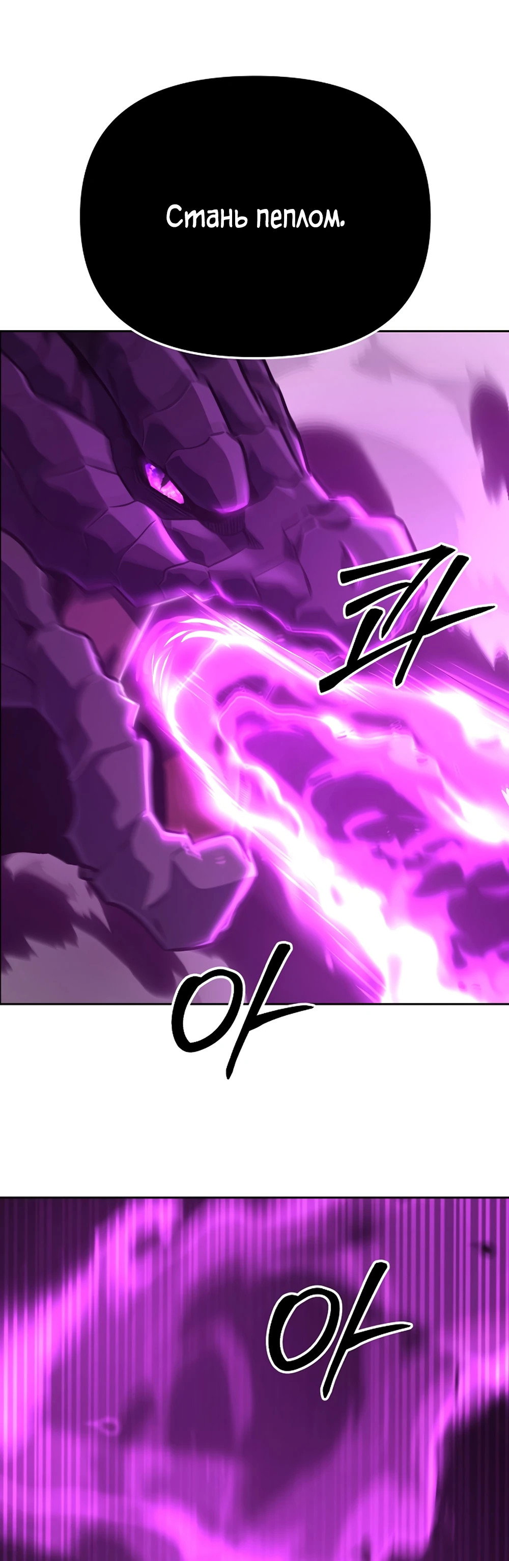 Манга Что делает наш герой? - Глава 60 Страница 38