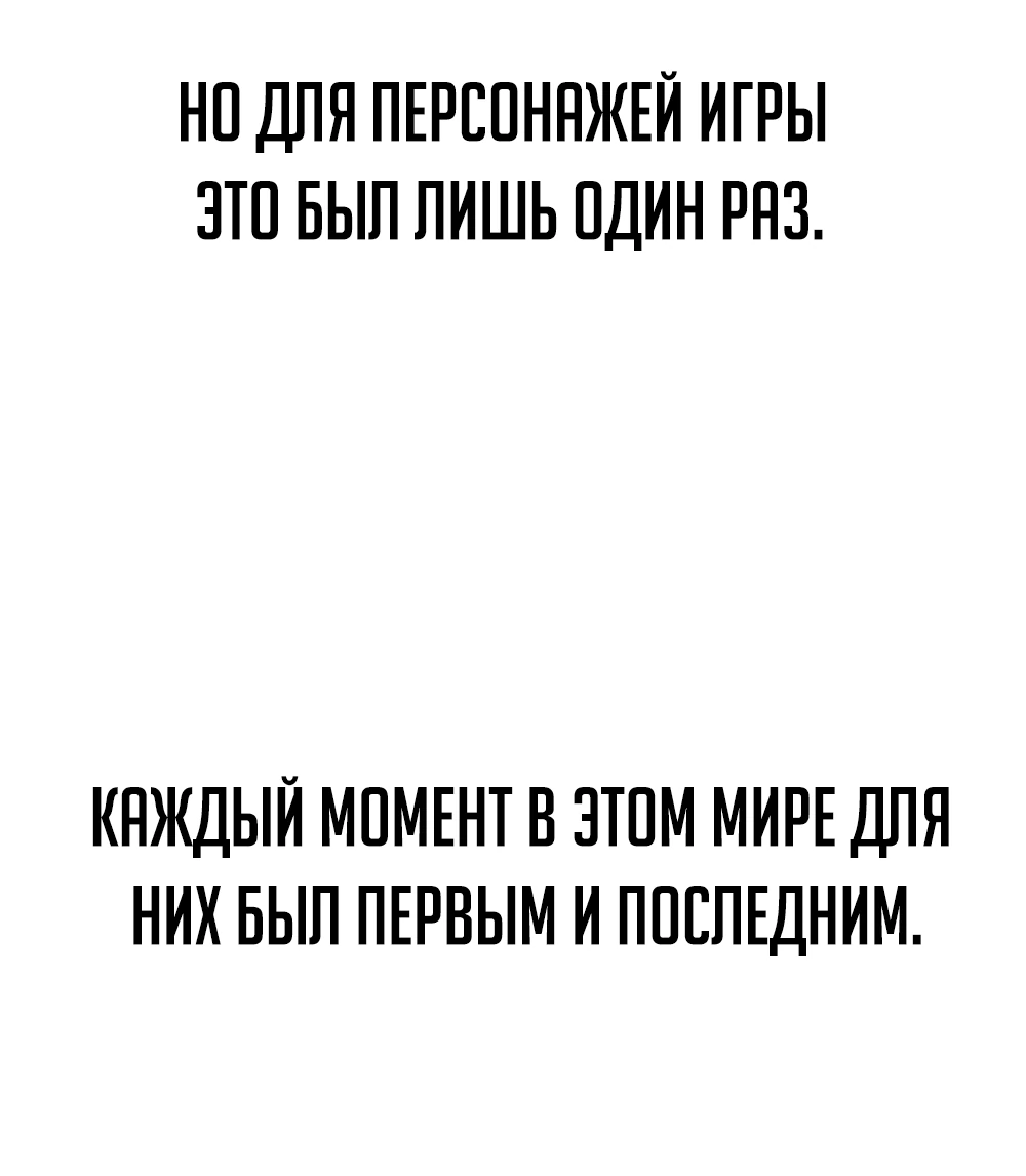 Манга Что делает наш герой? - Глава 60 Страница 36