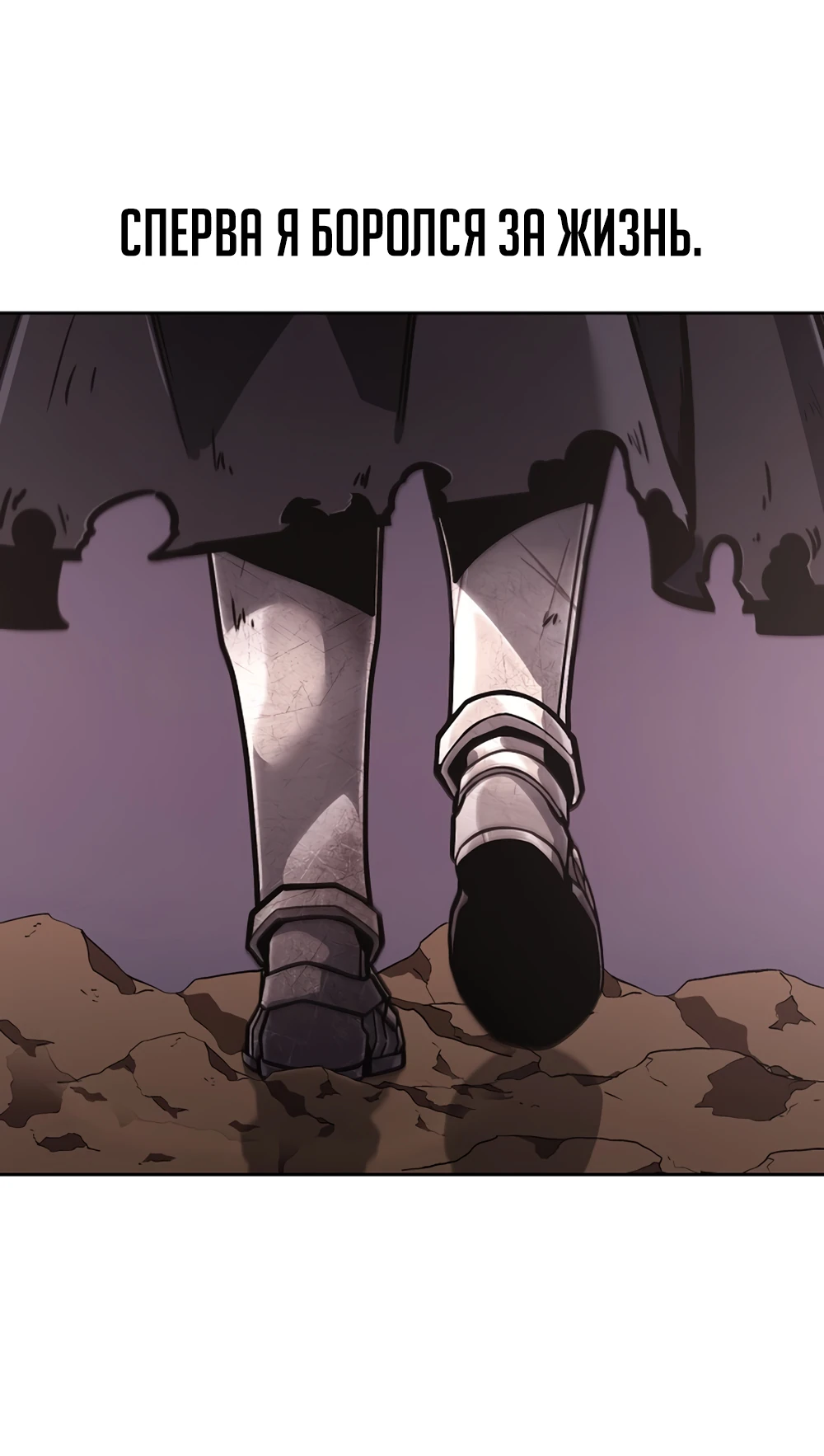 Манга Что делает наш герой? - Глава 60 Страница 87