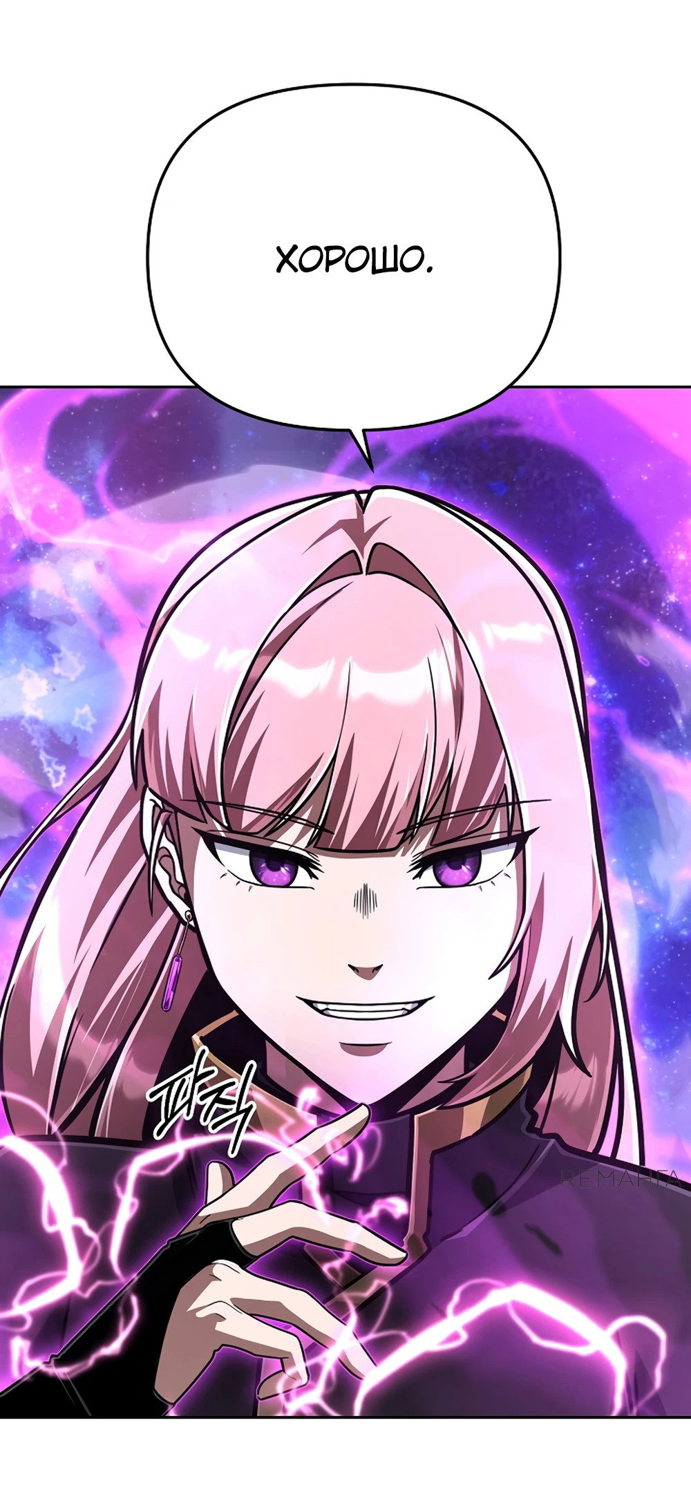 Манга Что делает наш герой? - Глава 60 Страница 62