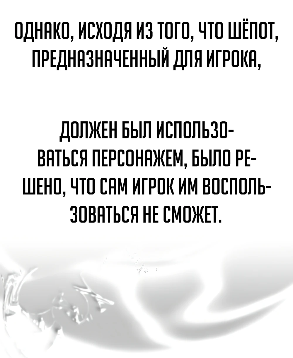 Манга Что делает наш герой? - Глава 60 Страница 80