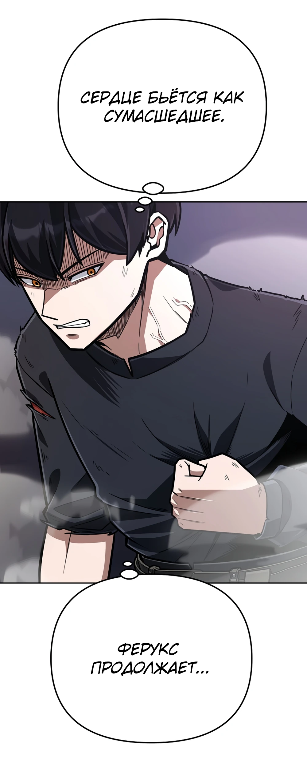 Манга Что делает наш герой? - Глава 60 Страница 18