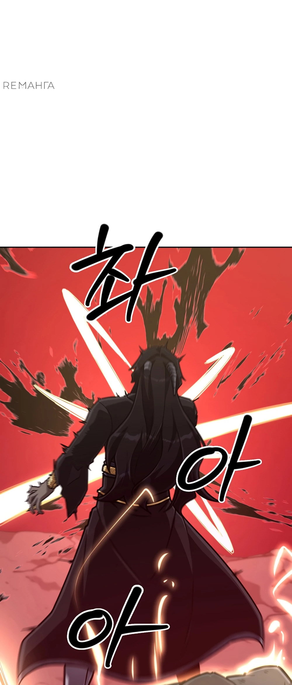 Манга Что делает наш герой? - Глава 60 Страница 14