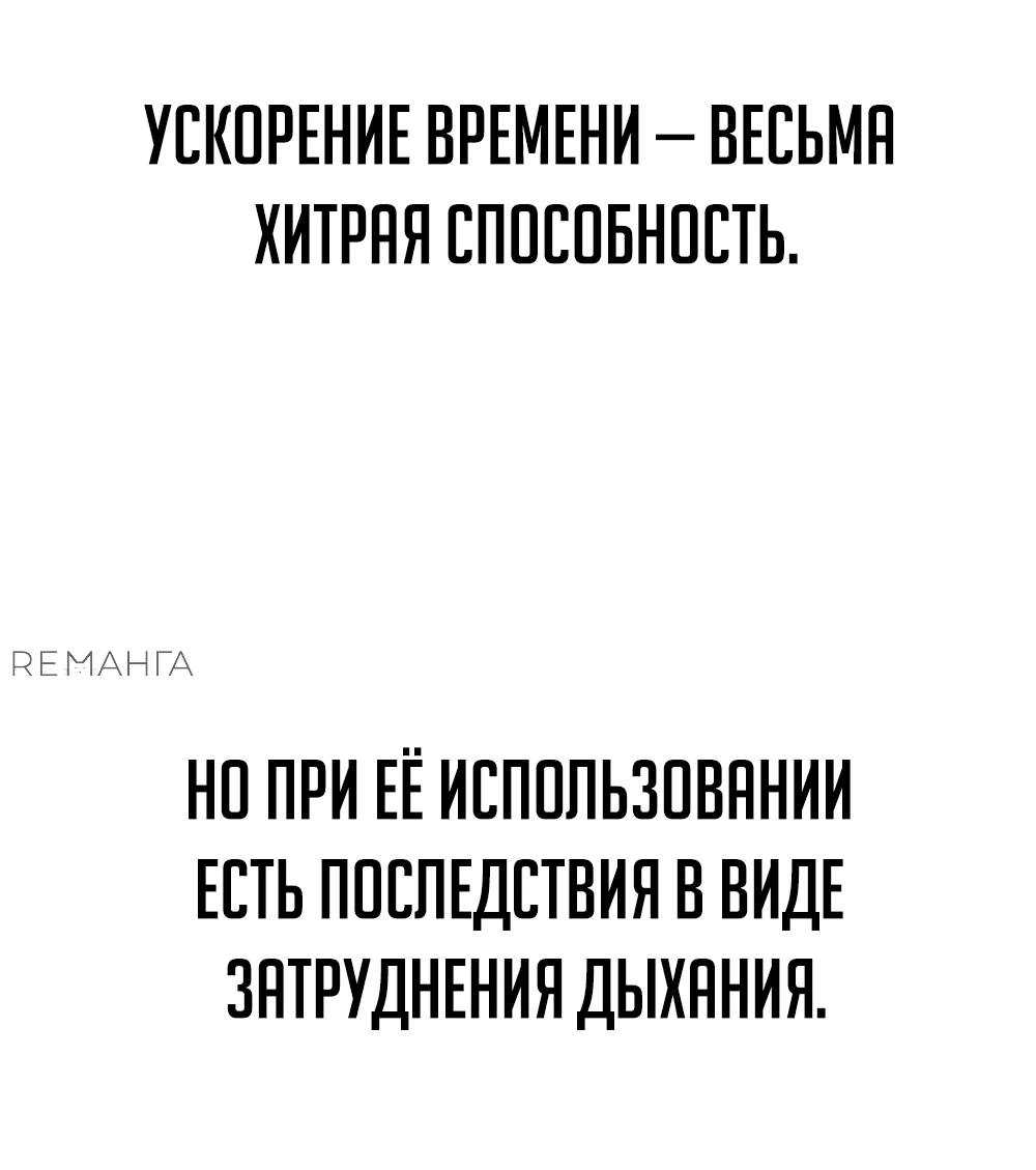 Манга Что делает наш герой? - Глава 60 Страница 16