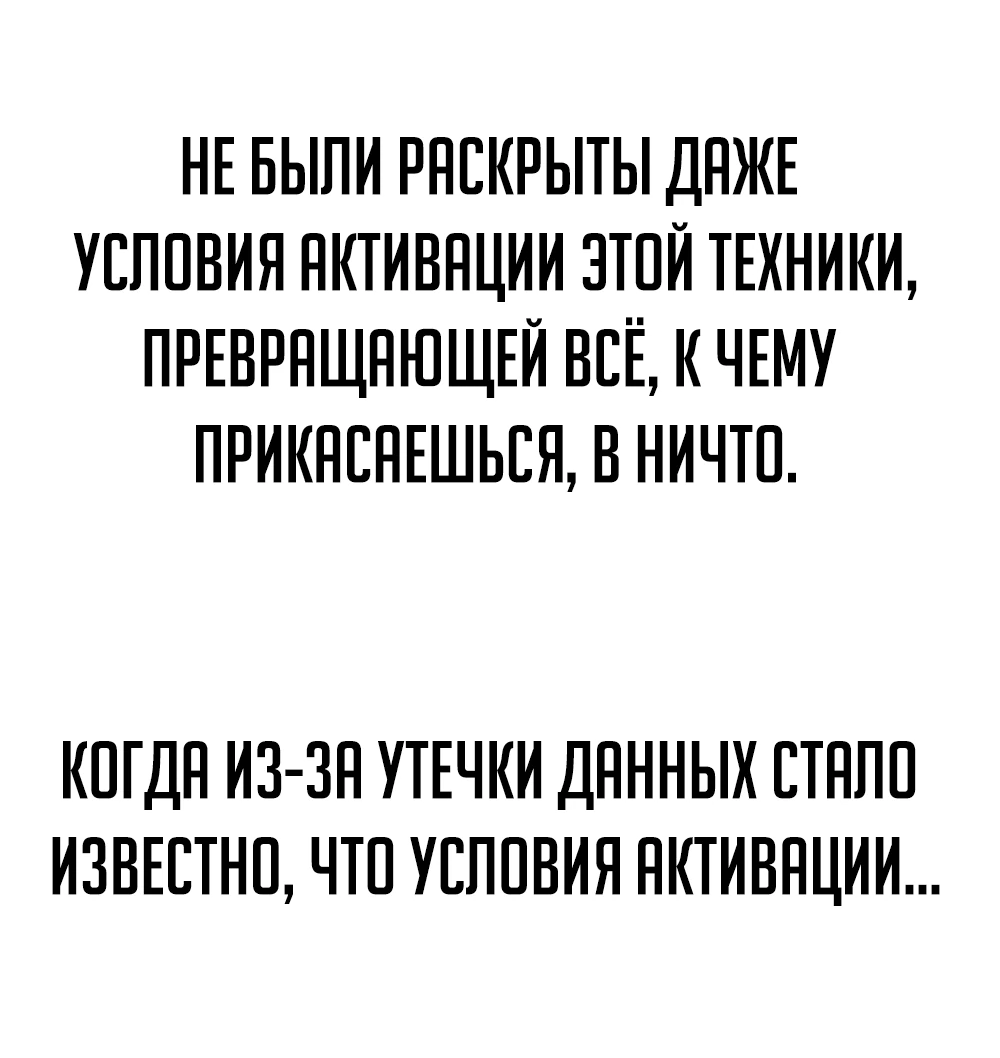 Манга Что делает наш герой? - Глава 60 Страница 76