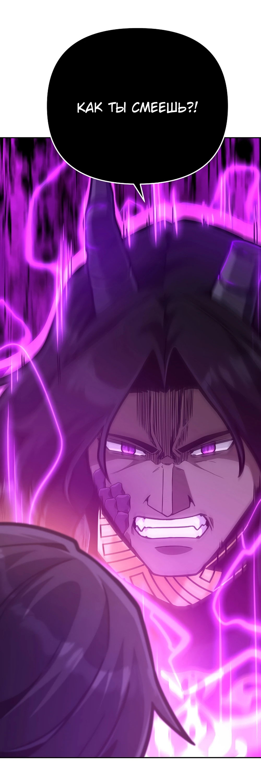 Манга Что делает наш герой? - Глава 60 Страница 21