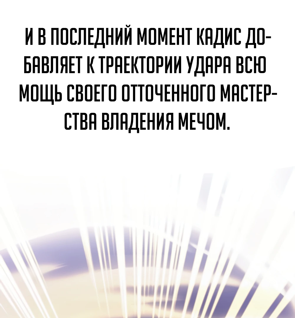 Манга Что делает наш герой? - Глава 60 Страница 6