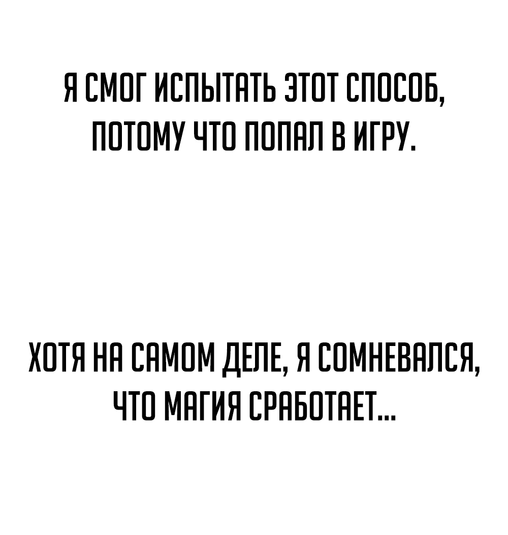 Манга Что делает наш герой? - Глава 60 Страница 82
