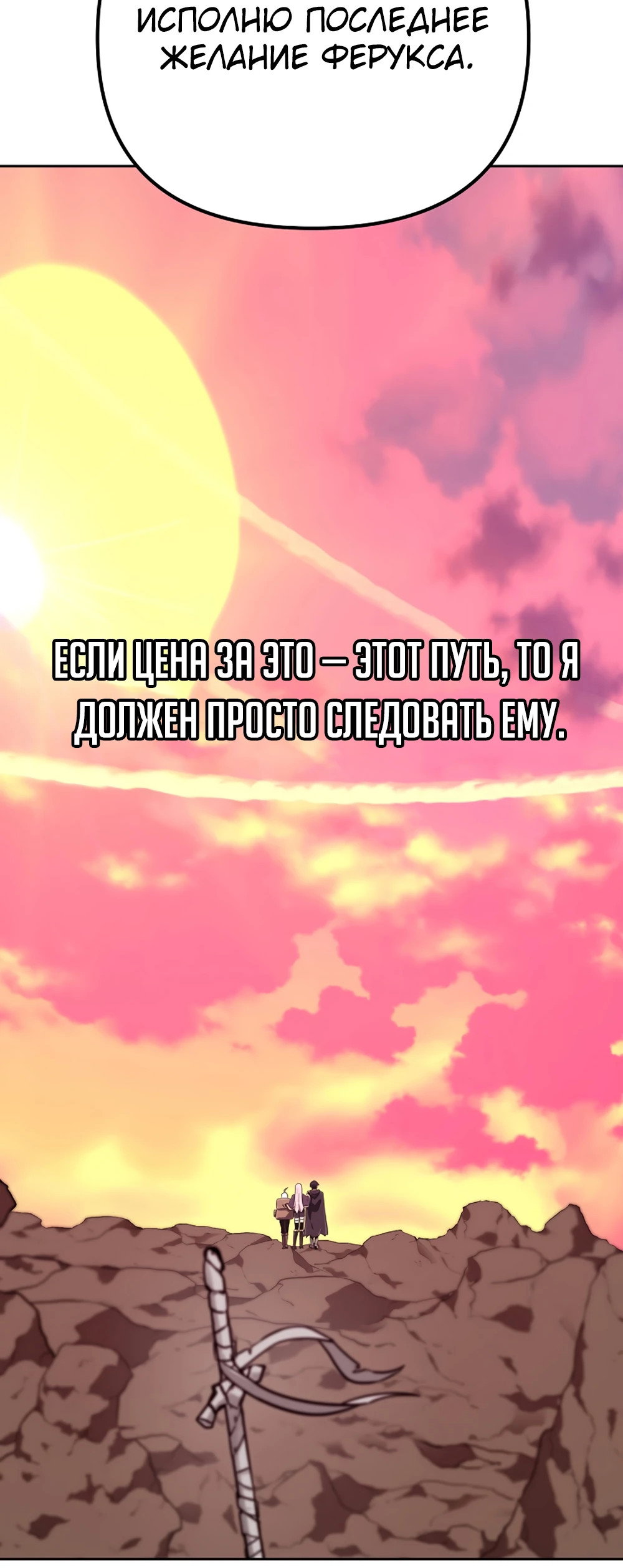 Манга Что делает наш герой? - Глава 60 Страница 92