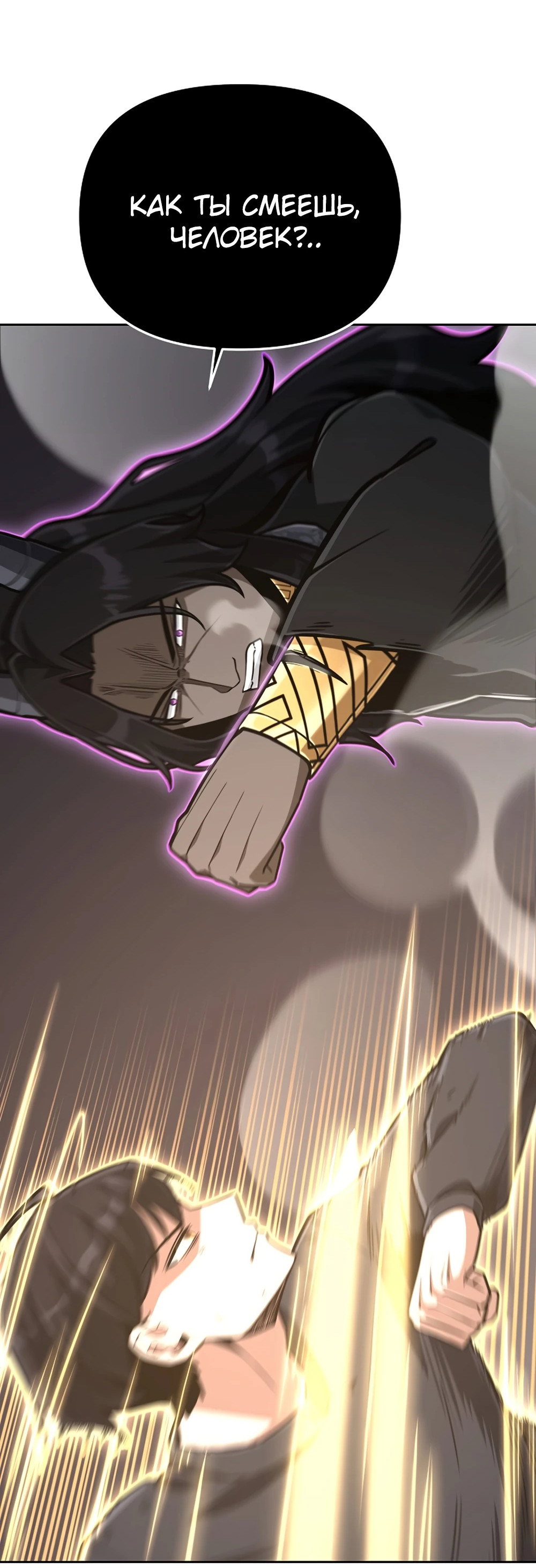 Манга Что делает наш герой? - Глава 60 Страница 13