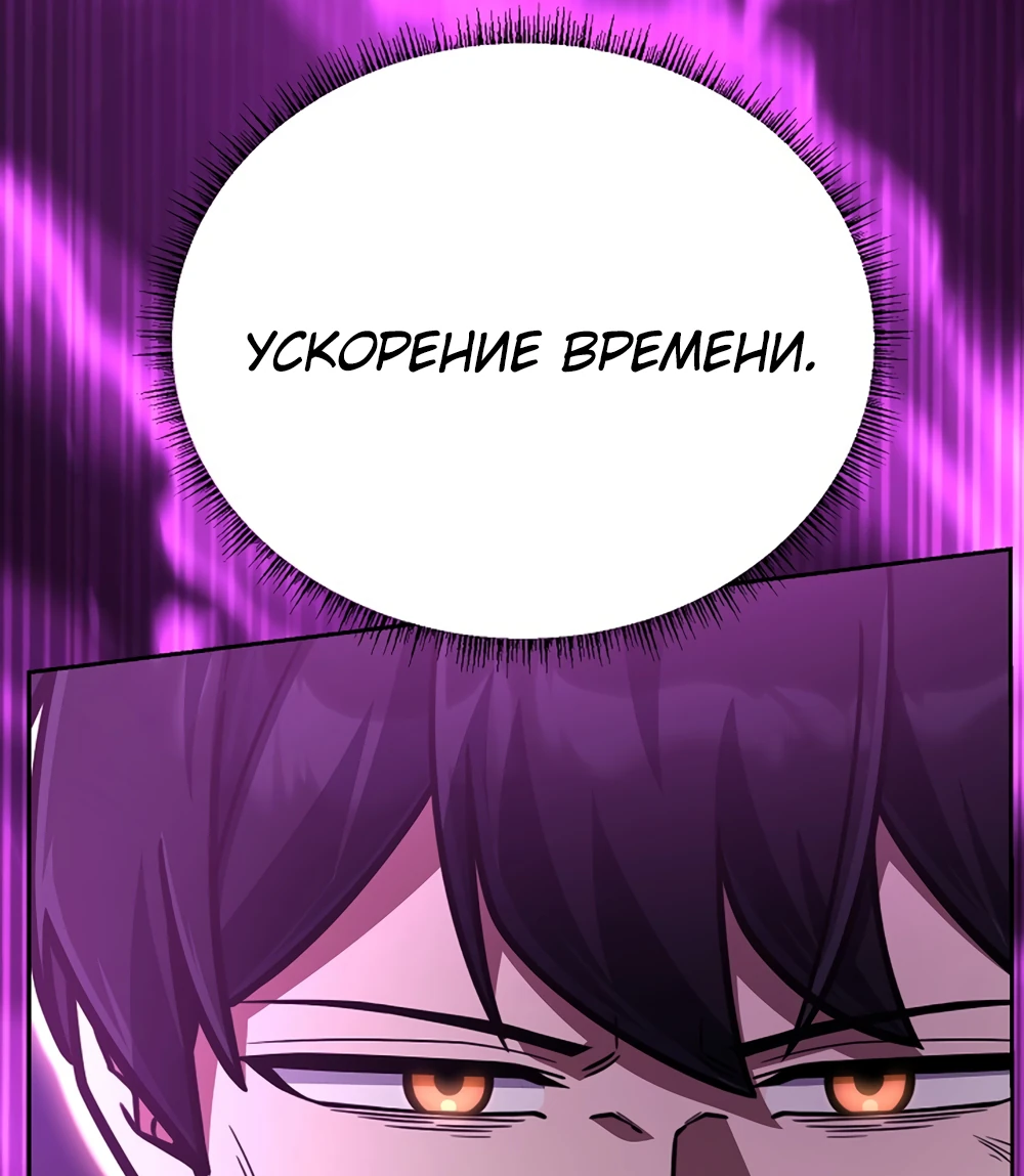 Манга Что делает наш герой? - Глава 60 Страница 39