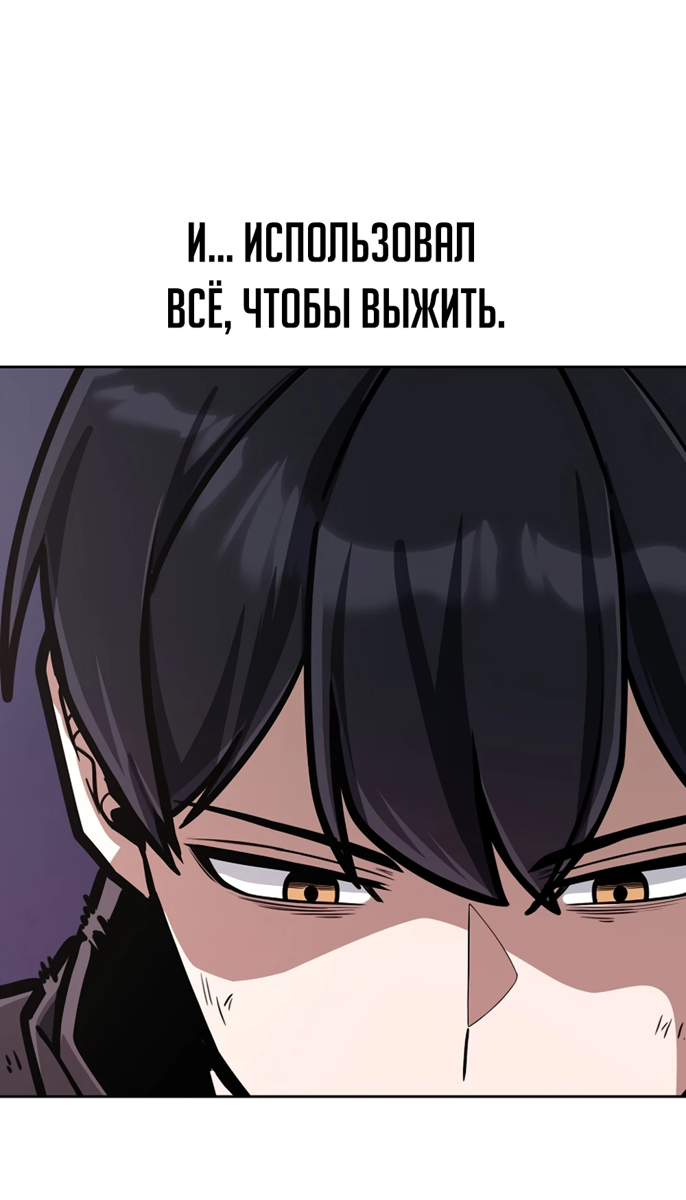 Манга Что делает наш герой? - Глава 60 Страница 88