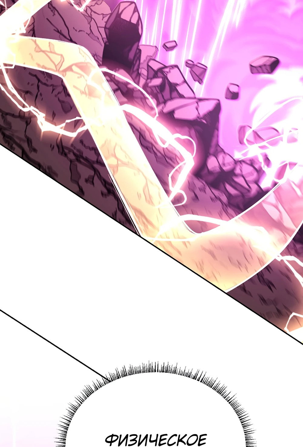 Манга Что делает наш герой? - Глава 60 Страница 42