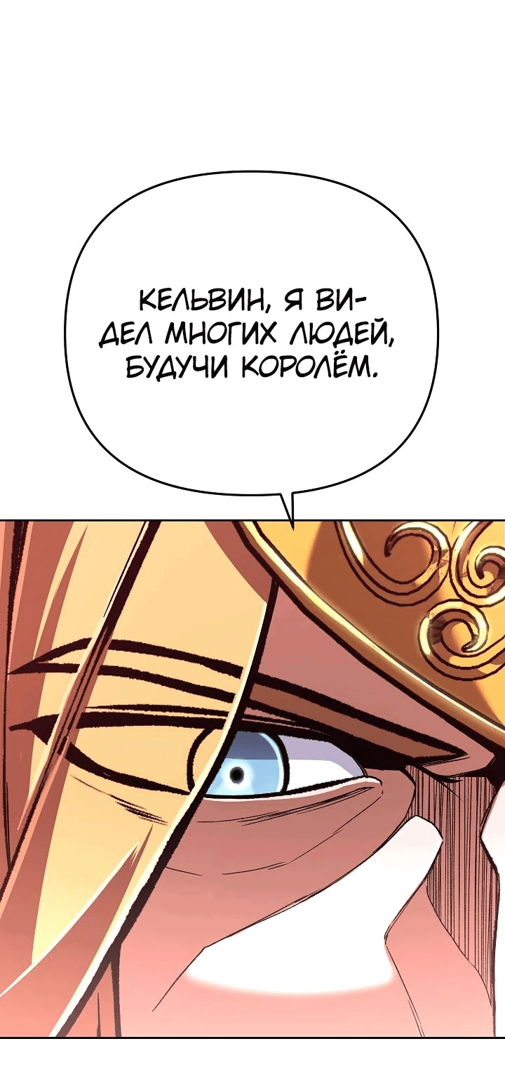 Манга Что делает наш герой? - Глава 29 Страница 33