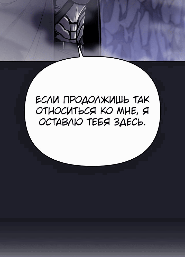 Манга Что делает наш герой? - Глава 23 Страница 40