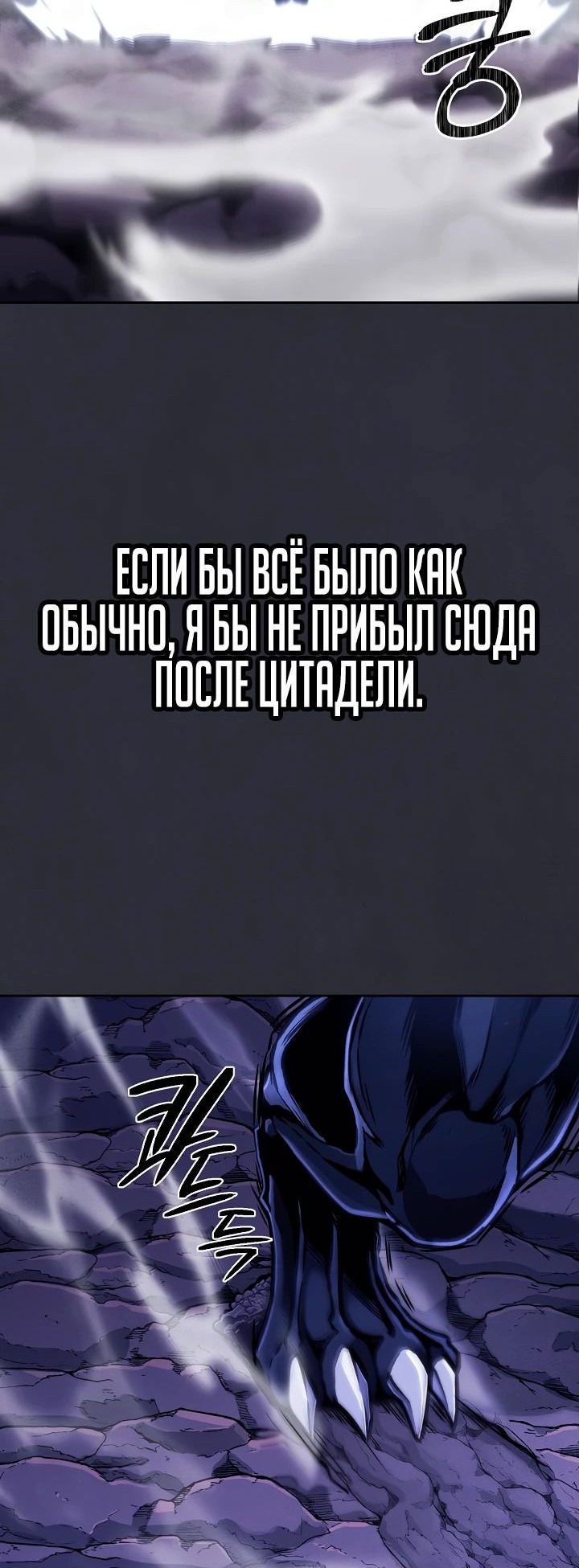 Манга Что делает наш герой? - Глава 23 Страница 9