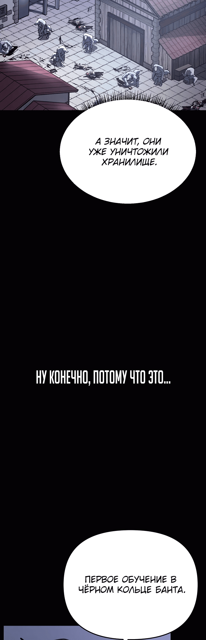 Манга Что делает наш герой? - Глава 1 Страница 65