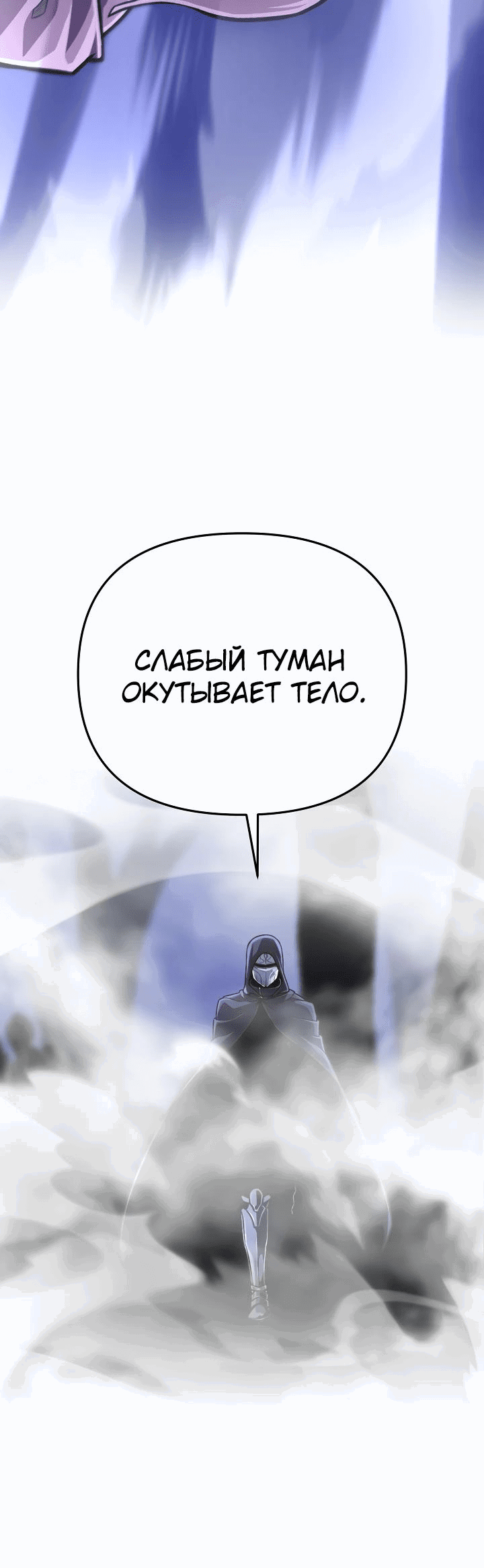 Манга Что делает наш герой? - Глава 32 Страница 16