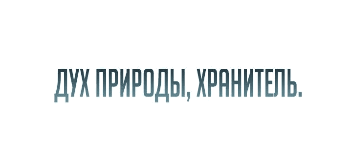 Манга Что делает наш герой? - Глава 36 Страница 36
