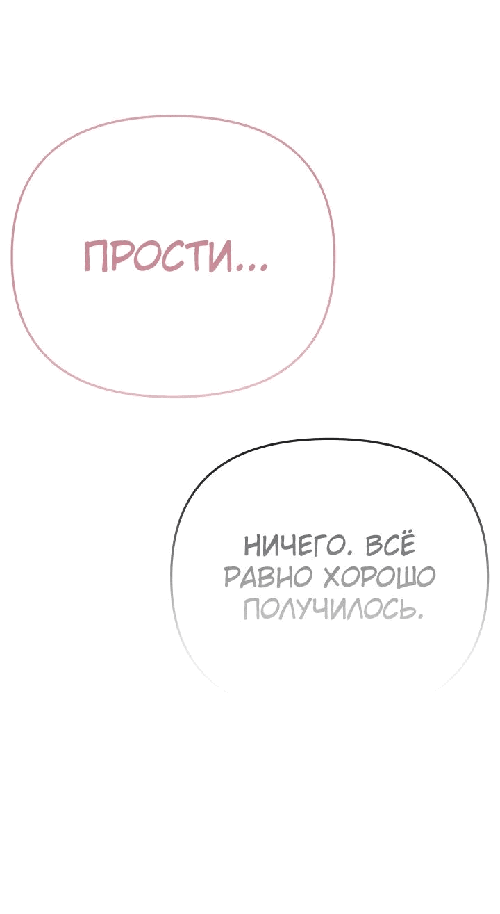 Манга Что делает наш герой? - Глава 44 Страница 37