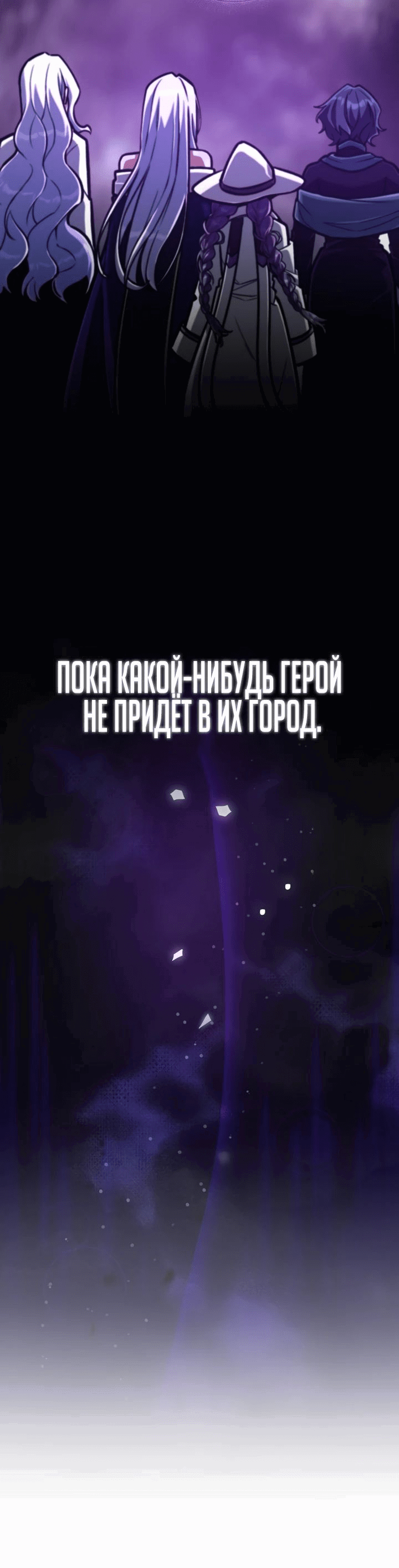 Манга Что делает наш герой? - Глава 44 Страница 57
