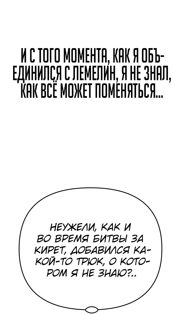 Манга Что делает наш герой? - Глава 44 Страница 10