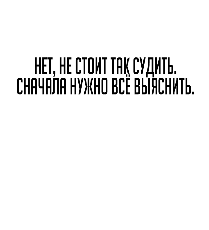 Манга Что делает наш герой? - Глава 42 Страница 42